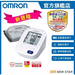 OMRON歐姆龍 HCR-7104 手臂式血壓計 包贈品 Omron 歐姆龍 HV-F013 低週波治療器