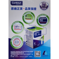 CONTOUR®PLUS血糖測試紙50pcs
