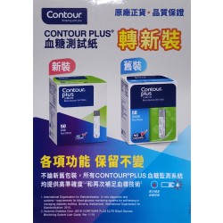 CONTOUR®PLUS血糖測試紙50pcs
