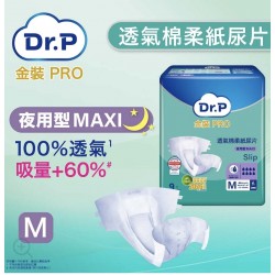 Dr.P 金裝PRO透氣棉柔紙尿片夜用型 中碼 1包