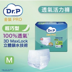 Dr.P 金裝PRO- 透氣活力褲輕巧型 (中碼)