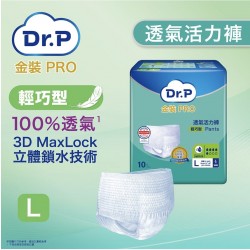 Dr.P 金裝PRO- 透氣活力褲輕巧型 (大碼)