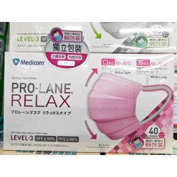 Medicom Pro-Lane relax lev3口罩40個庄 粉紅色